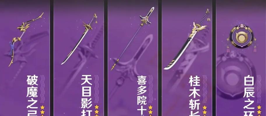 原神恶王丸的属性解析——暴击伤害增加