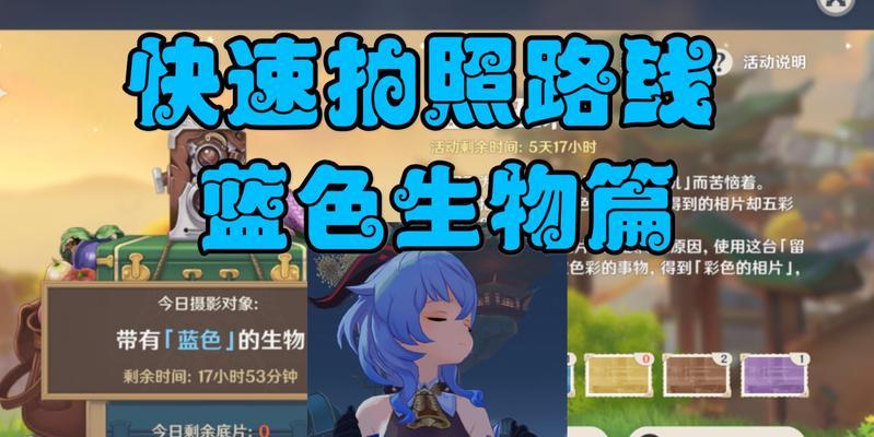 探秘原神福至五彩的拍照技巧（用这1个提升你的原神拍照技术水平）