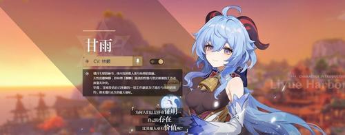 原神甘雨必备武器推荐（五星、四星武器选择指南）
