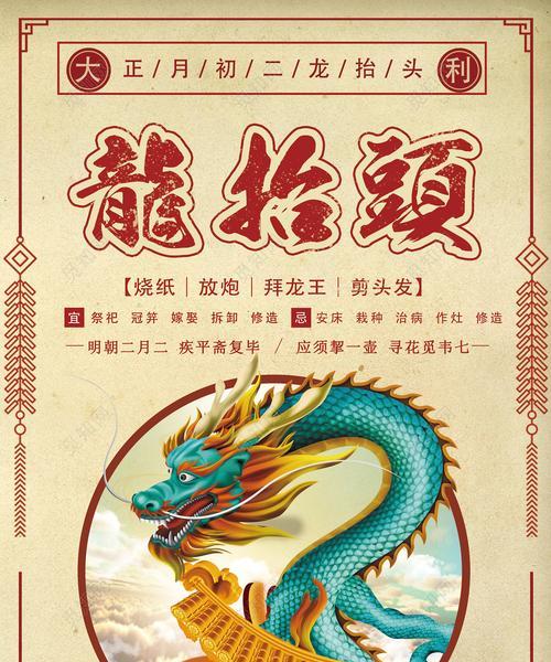 原神胡桃龙抬头操作技巧（轻松掌握龙抬头）