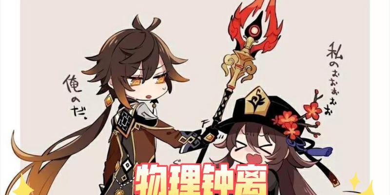 原神胡桃无护摩之杖，这些武器可以替代！
