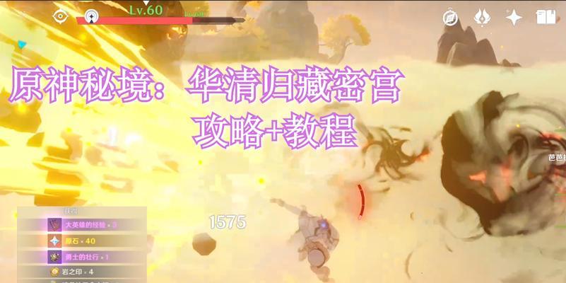原神华清归藏迷宫解锁指南（破解迷宫机关）