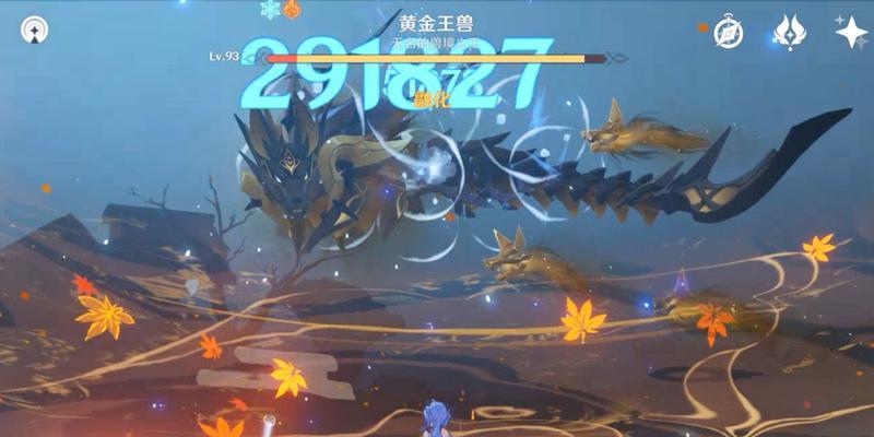 探寻原神黄金王兽的弱点（原神黄金王兽的攻略与解析）
