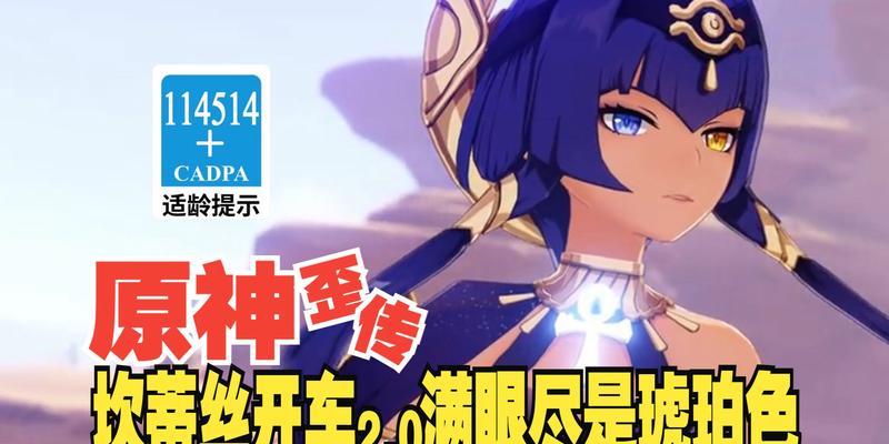 原神坎蒂丝武器搭配攻略(如何选择最优秀的原神坎蒂丝武器)