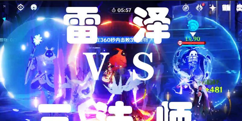 《原神》雷泽最强阵容搭配攻略（掌握这些必备角色）