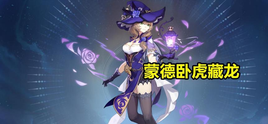 如何升级原神丽莎命之座（探秘命之座升级攻略）