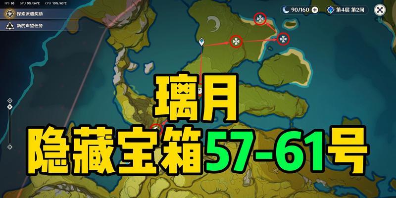 原神璃月城宝箱及隐藏对话奖励攻略：解锁城中珍宝与秘密