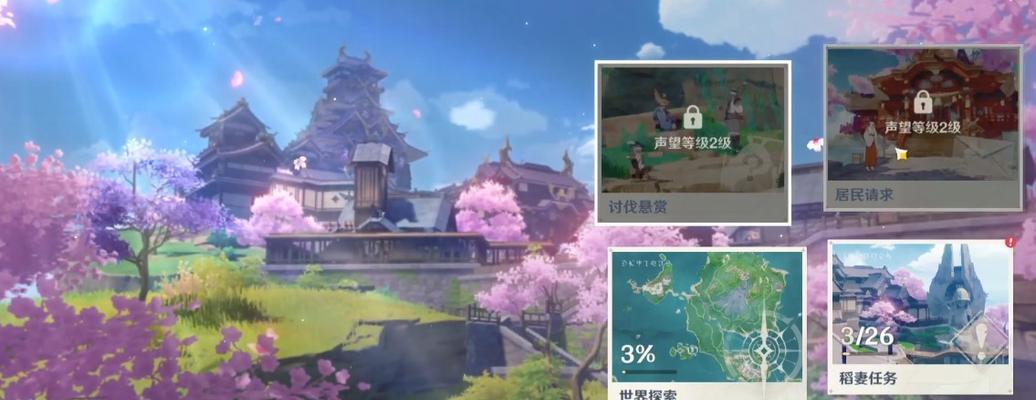 解锁璃月城声望世界任务，探索神秘福利（15个任务）