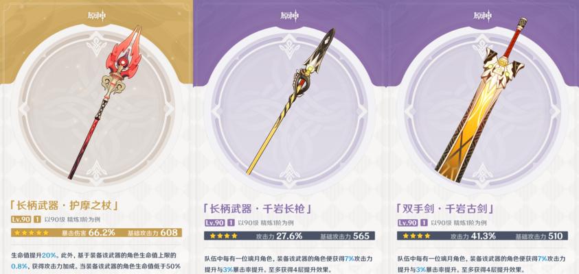 原神流浪乐章（探讨《原神》全新玩法流浪乐章的特点）