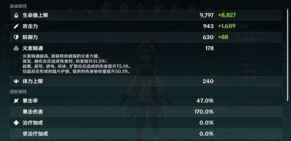 原神螺旋秘境12层满星攻略（打法详解）