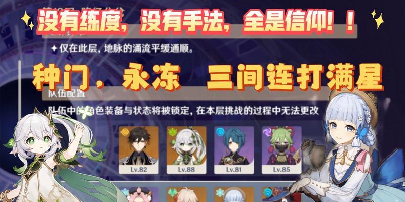 原神命星获取指南（掌握这些技巧）