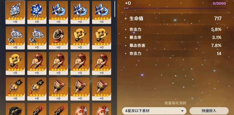 《原神》命之座点满耗费原石数量详解(原石的使用方法及注意事项)