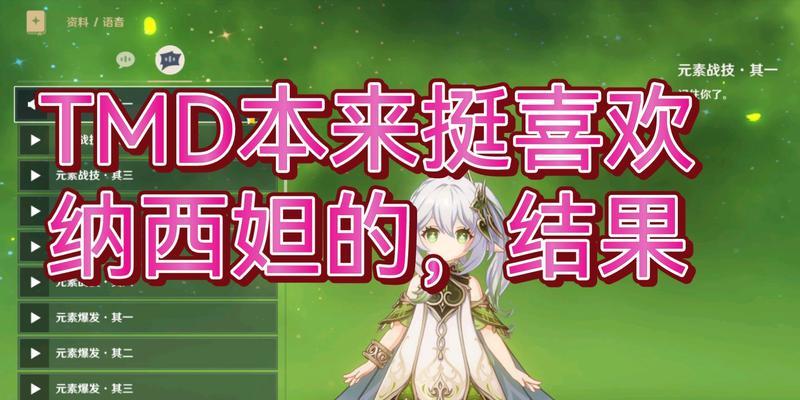 原神纳西妲命座抽取攻略（利用命座获取纳西妲）