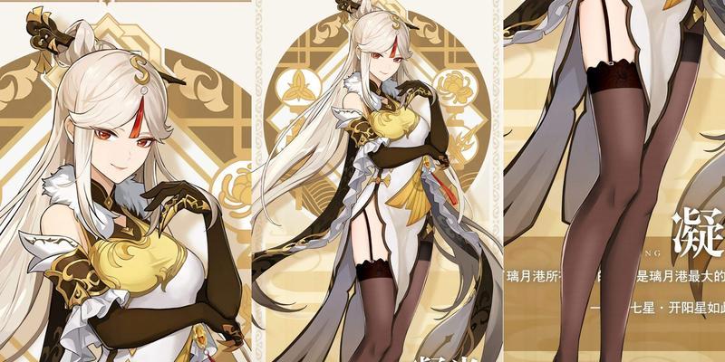 《原神》凝光爆炸输出阵容搭配攻略（打造实力强悍的凝光输出阵容）