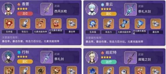 《原神》凝光武器与配队攻略（掌握凝光武器的特性）