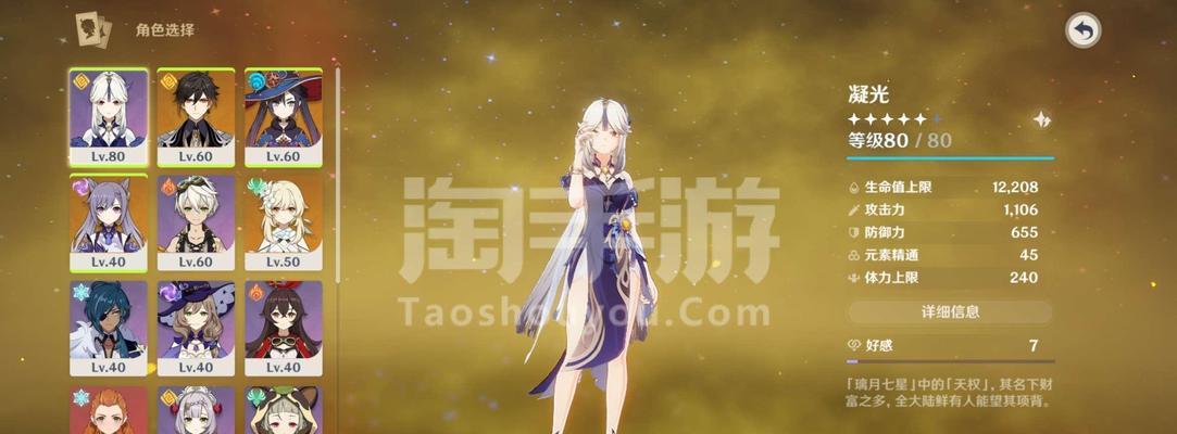《原神》凝光武器与配队攻略（掌握凝光武器的特性）