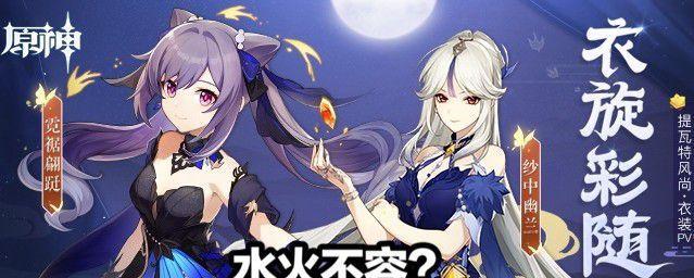 原神凝光站场VS速切原神凝光定位（如何选择的凝光方式）