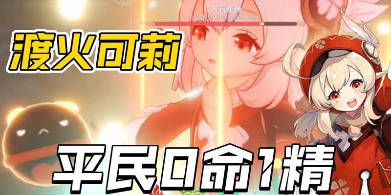 原神平民队伍的玩法全解（打造平民队伍的秘诀和战斗策略）