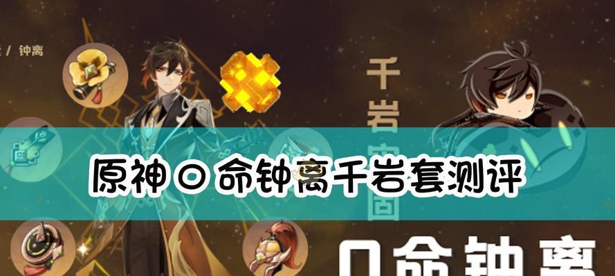 《原神》攻略（详解千岩古剑的属性及获得方式）