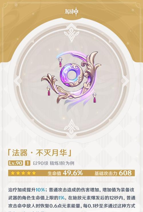 《原神珊瑚宫心海技能强度分析》（深入挖掘珊瑚宫心海技能的攻击力）