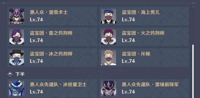如何以平民阵容通关深境螺旋11层（原神游戏攻略）