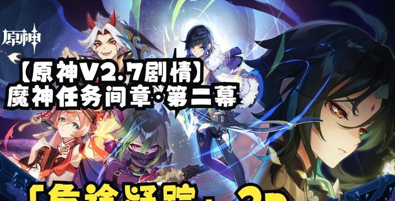 原神深渊11层第二间无温迪打法攻略（不用温迪）