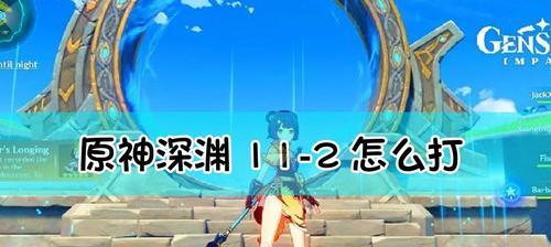 玩转原神深渊，一招破盾为你助力（原神深渊法师怎么破盾快）