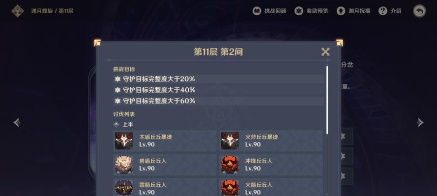 《原神深渊角色出场率一览》（T0角色占据主场）