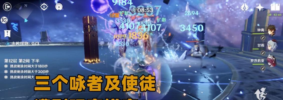 《原神深渊角色出场率一览》（T0角色占据主场）