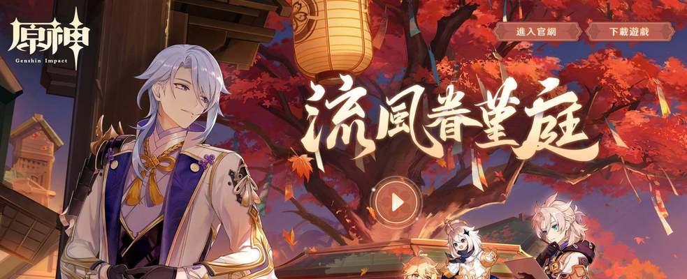 原神神里绫人（探究原神角色神里绫人的实力和特点）