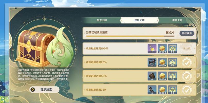 原神圣遗物评分工具详解（从哪里使用、如何评分）