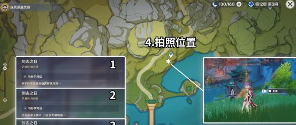 原神手游攻略（如何轻松获取原神手游中的高难度成就）