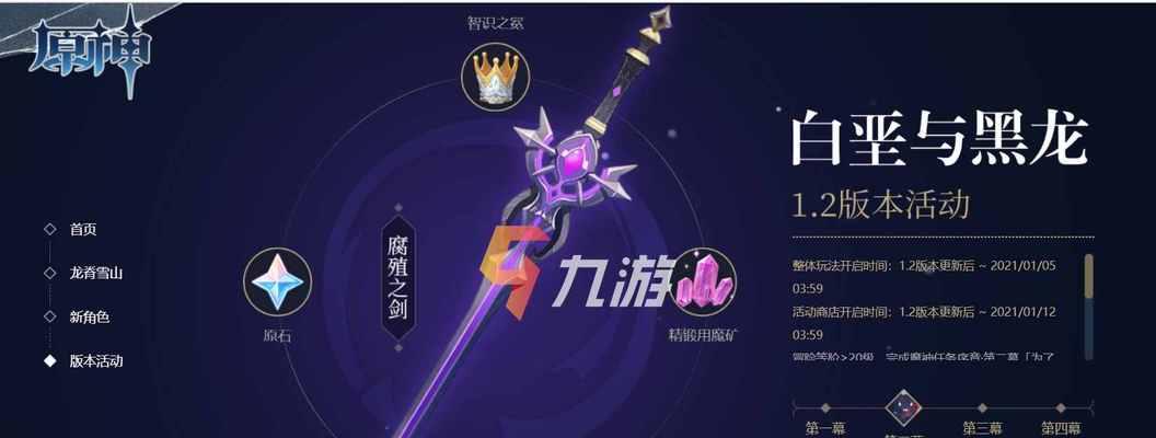 原神手游|充能武器流攻略|如何搭配流派及玩法