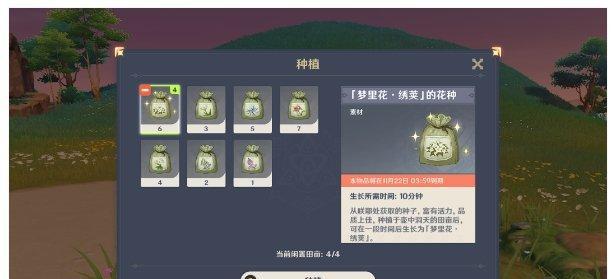 原神手游等量交换任务攻略-一键完成方法