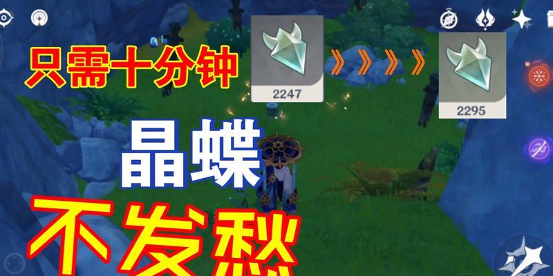 原神手游风晶蝶位置大揭秘（寻找风晶蝶）