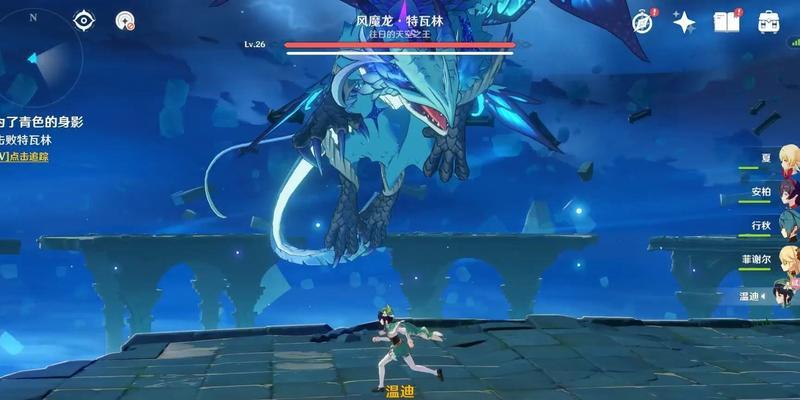 《原神手游》风魔龙副本攻略（挑战风魔龙）