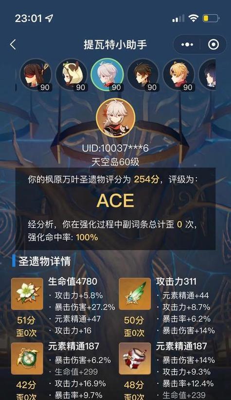 攻略原神公子主C阵容攻略详解，一步步打造你的最强阵容！