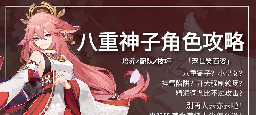 原神手游角色养成攻略（详解角色养成消耗）