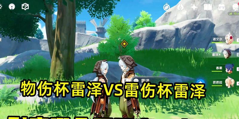 如何搭配雷泽阵容玩转原神手游（打造强劲阵容）