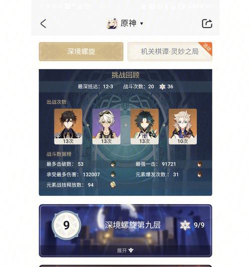 原神深渊阵容攻略（打造最强深渊阵容）