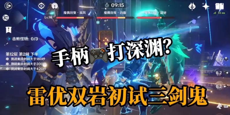 原神手游双岩双火阵容搭配攻略（如何利用双岩效果打法提升战斗力）