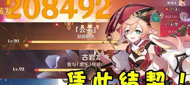原神四星主C角色排行攻略（选择适合你的四星主C角色）