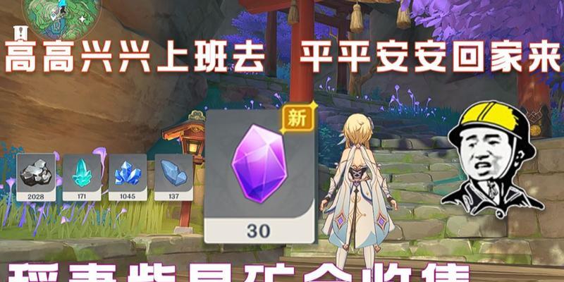 《原神》素材采集指南（从零开始）