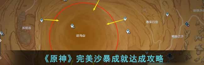 探秘原神特殊事物与天气效果（解密游戏中独特的神秘元素和气象现象）