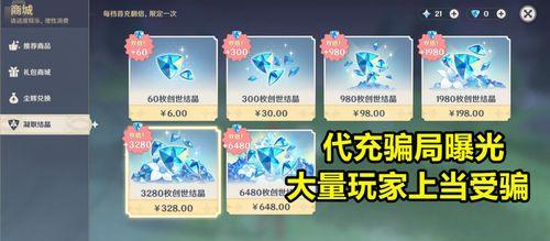 原神封号机制规则剖析（为什么原神要封号）