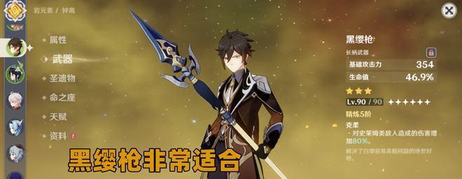 原神五郎武器选择——选择何种武器最适合五郎