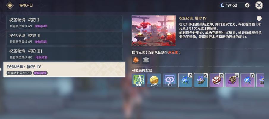 《原神》宵宫技能天赋大揭秘（一探宵宫技能的特性和应用）