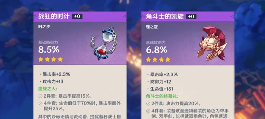 原神辛焱武器及圣遗物搭配攻略（打造最强辛焱）