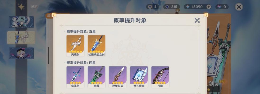 原神新版回归奖励一览（最新版本奖励等你来领）