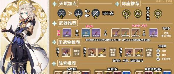 原神星变单人挑战任务攻略（如何在星变中独自完成挑战）